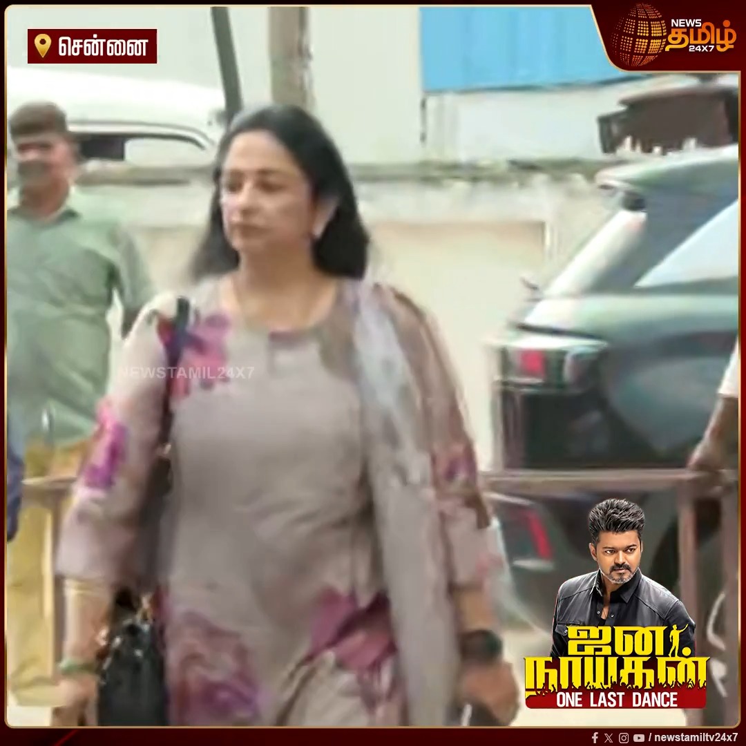 ஜனநாயகன் படம் பார்க்க ரோகிணி திரையரங்கம் வந்த நடிகை திரிஷாவின் தாயார் உமா கிருஷ்ணன் Jana Nayagan Movie | Thalapathy Vijay Movie | Jana Nayagan Celebration | TVK | Theater Celebration | Movie Release | #Newstamil24x7 #ThalapathyVijay #VijayFansCelebration