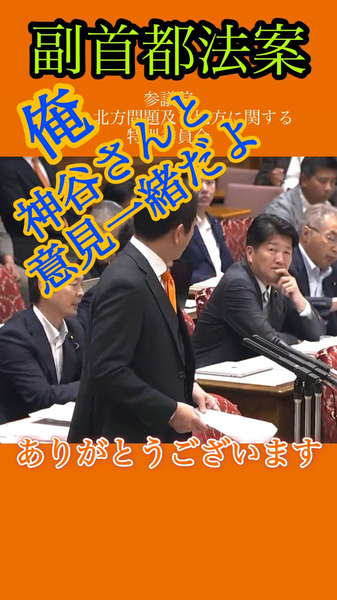 神谷さんの質疑と足立さんの合いの手 良かった