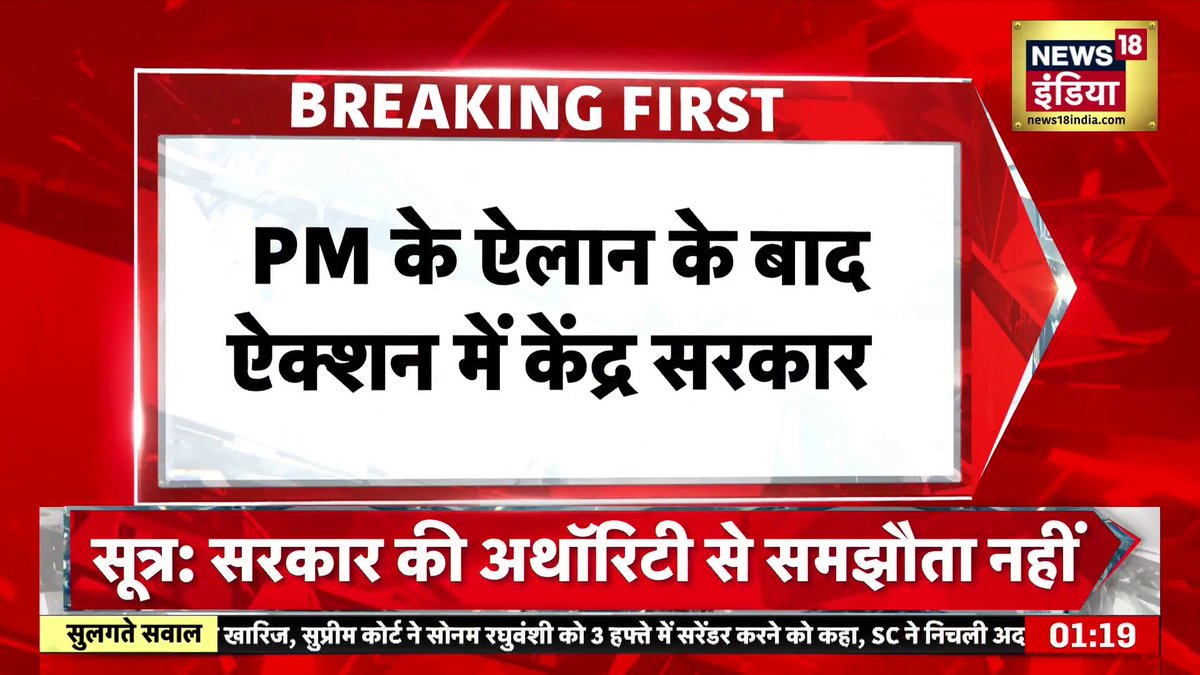 PM Modi के ऐलान के बाद ऐक्शन में केंद्र सरकार #Paperleak