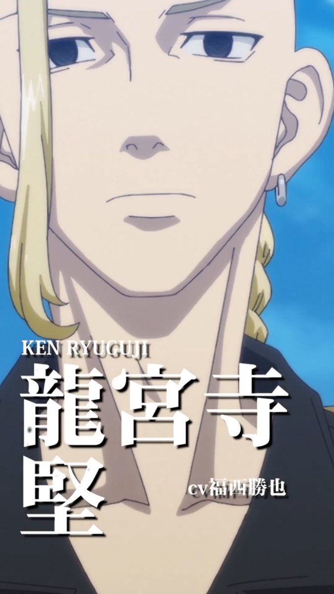 ◤￣￣￣￣￣￣￣￣￣￣￣￣￣￣￣￣￣◥ TVアニメ『#東京リベンジャーズ』 🔥キャラクターPV🔥 ◣＿＿＿＿＿＿＿＿＿＿＿＿＿＿＿＿＿◢ ◤ 龍宮寺 堅（CV：福西勝也） ◢ #三天戦争編 2026年10月2日より放送開始！👊 #toman_anime #東リベ