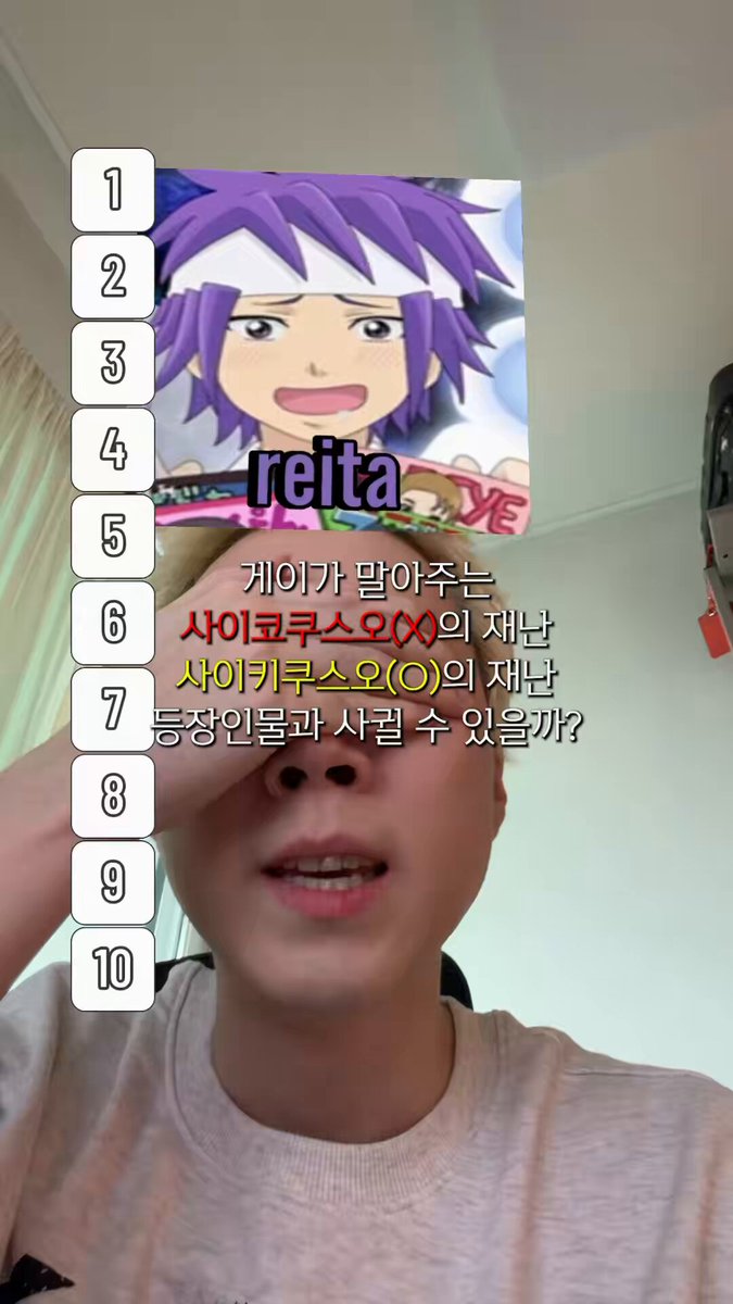 🌈게이가 말아주는 사이키쿠스오의재난 등장인물과 사귈 수 있을까?