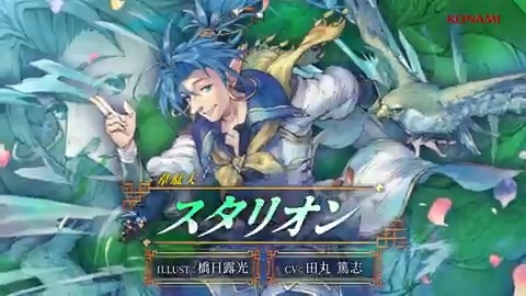 事前登録受付中! ━━━━━━━━━v━━━━━━━━━ 【キャラクターPV公開🌟】 韋駄天「スタリオン」 CV: #田丸篤志 ILLUST: 橋日露光 エルフの村に住んでいる俊足自慢のエルフ。 その速さから「韋駄天スタリオン」と呼ばれ、 誰よりも速いスピードを逃げ足として活かす。 #幻想水滸伝 #幻想水滸伝スターリープ #幻水SP