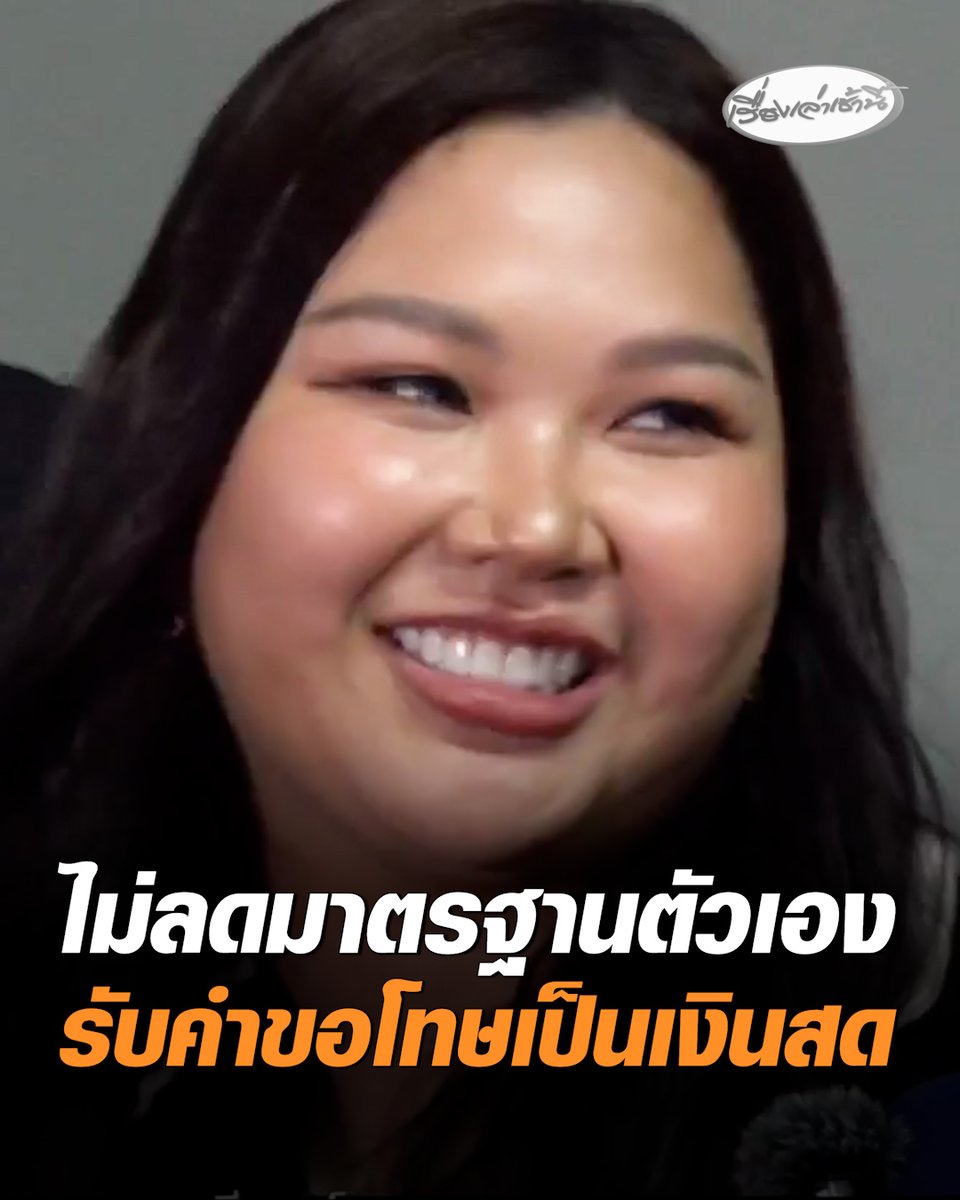 "คุณหนูแอลลี่" ไม่ลดมาตรฐานตัวเองให้ใคร ย้ำรายได้ต่ำกว่า 5 แสนไม่คุย รู้ตัวแล้วคนขุดภาพสมัยก่อน ลั่นไม่รับคำขอโทษ รับเป็นเงินสดเท่านั้น ไม่มีการลดยอดให้ด้วย #เรื่องเล่าเช้านี้ #ครอบครัวข่าว3 #ข่าวสังคม #คุณหนูแอลลี่ #5แสน #รับเป็นเงินสด
