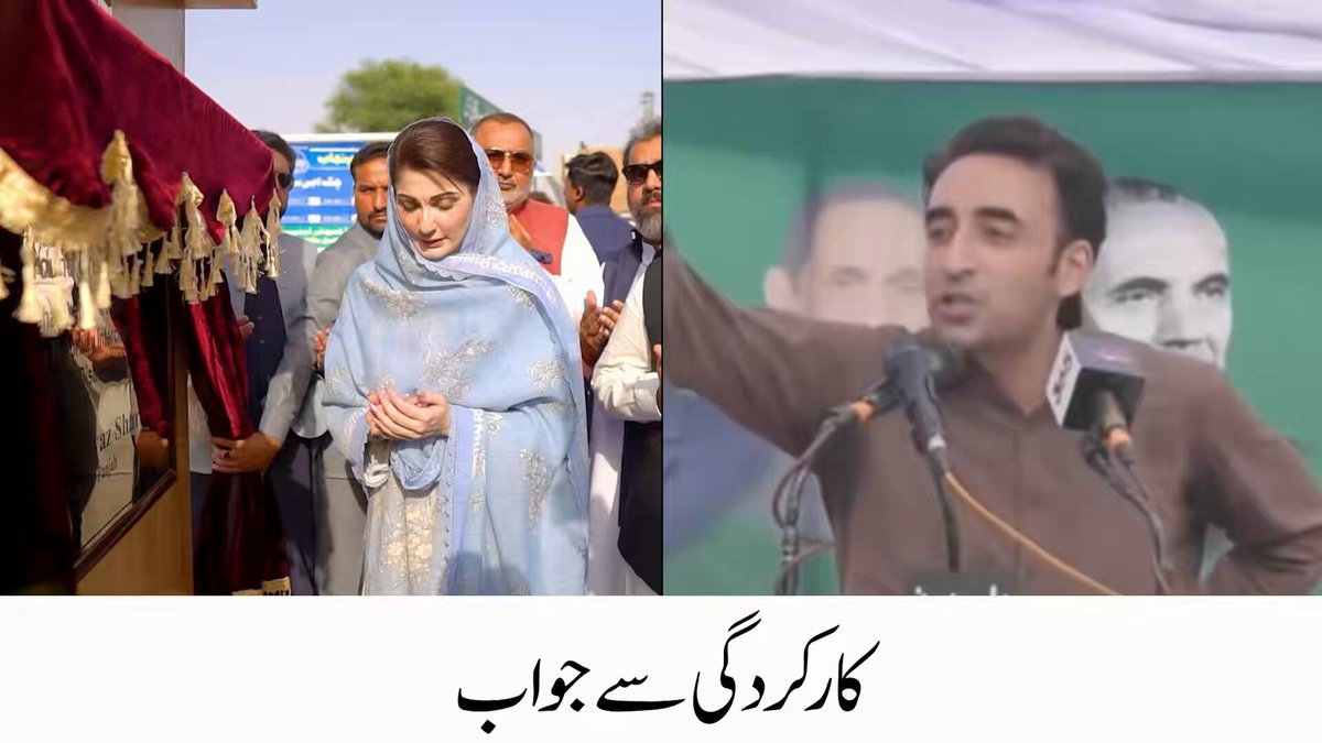 جناب بلاول بھٹو زرداری صاحب جواب شکوہ حاضر ہے جس میں آپکے تمام سوالوں کا جواب دستیاب ہے اور مورخ پرامید ہے کہ آپ چلو بھر پانی ضرور تلاش کریں گے