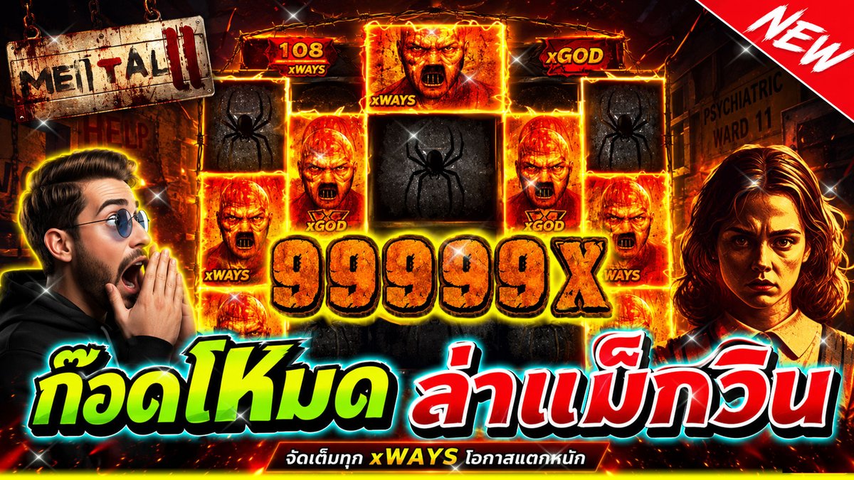 ล่า แม็กวิน กันต่อไม้ละ 6666 !!!!│Mental 2 ➤ Nolimit City สลับเล่น กดดู 👉 พูดคุยกับพี่บ่าว👉 __________ #ทุนน้อย #Slot #พี่บ่าวทุนน้อย #ก๊อดโหมด #เกมมือถือ #เกมออนไลน์ #แตกโหด #Nolimit City