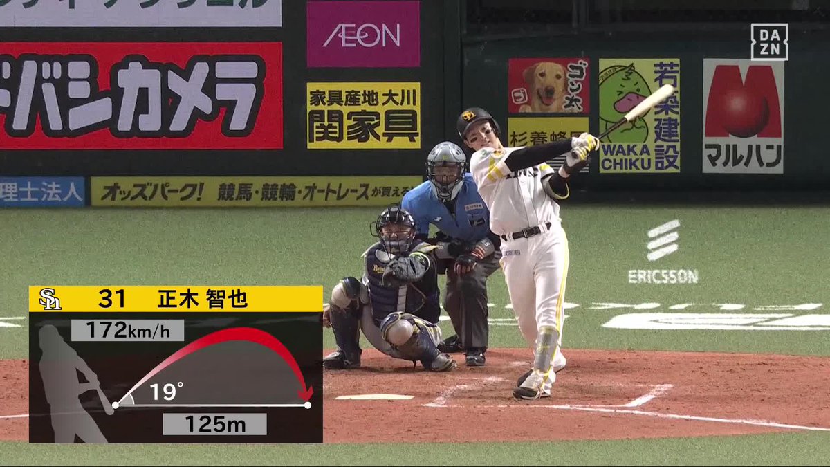 なぜこれが入るんだ… 正木智也 逆転の一発! 第14号ツーランホームラン! ⚾️ソフトバンク×オリックス #Bs2026 #だったらDAZN