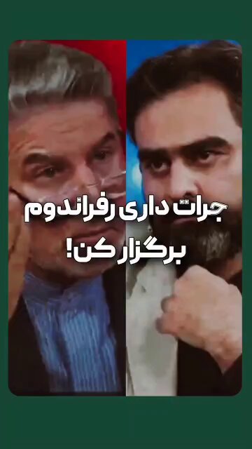 شهریاری: الان تو دنیا کدوم کشور با ما دوسته کدومشون دوسته به‌جز مردمشون؟ ثابتی: اونام دولت‌هاشون مثل حسن روحانی تفکراتشون امریکاییه شهریاری: توهین نکن حسن روحانی امریکایی نیست بعدم تو در حدی نیستی بخواد به‌خاطر این حرف علیهت شکایت کنه اگه تفکرات روحانی رو امریکایی می‌دونی یعنی تفکرات ۸۰ درصد مردم امریکاییه.. ثابتی: کی گفته؟ شهریاری: کی گفته؟ اگه جرات دارین رفراندوم برگزار کنین تا مردم بگن