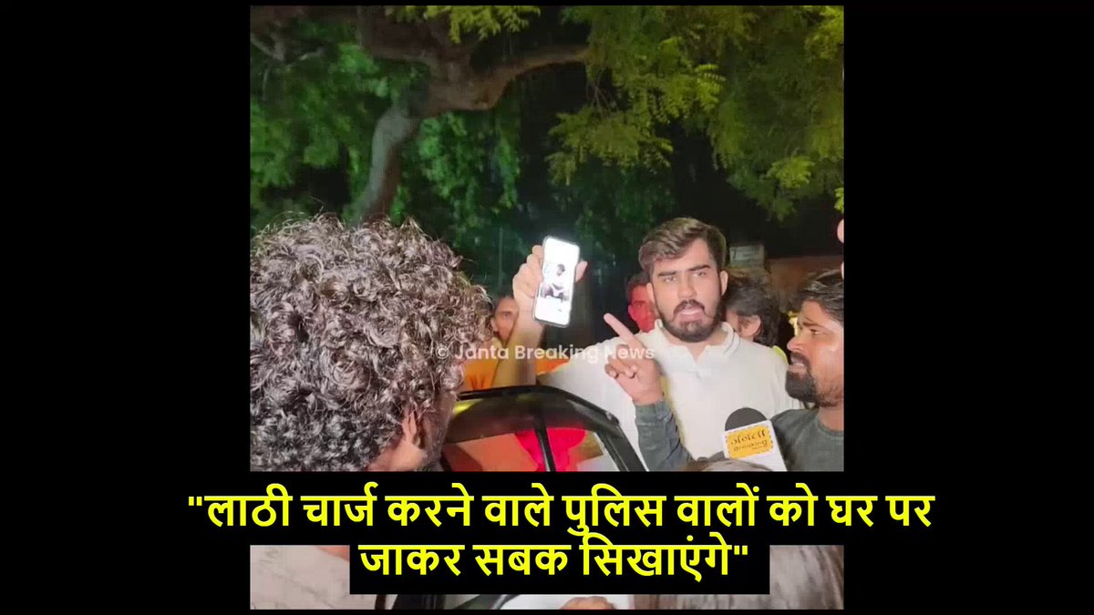 "लाठी चार्ज करने वाले पुलिस वालों को घर पर जाकर सबक सिखाएंगे" ----रौनक खत्री 👉दिल्ली पुलिस के जवानों को खुली धमकी ...? कारवाई क्यों नहीं कर रहे ..? 🙄 DCP New Delhi Delhi Police CP Delhi #DilKiPolice