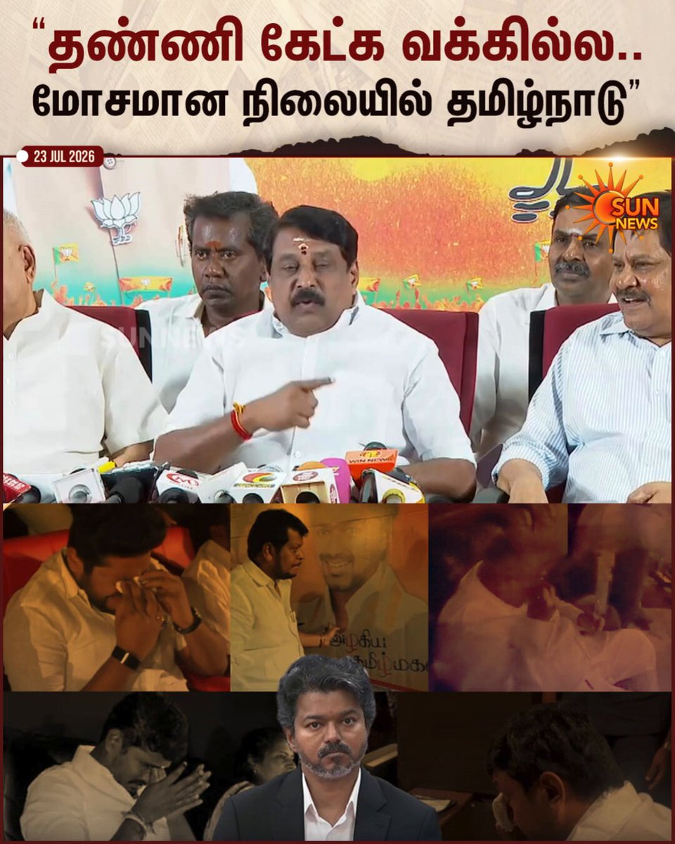 #WATCH | "கர்நாடக முதலமைச்சரிடம் பேசி தண்ணி கேட்க வக்கில்ல.." -நயினார் நாகேந்திரன் #SunNews | #Karnataka | #TVKVijay