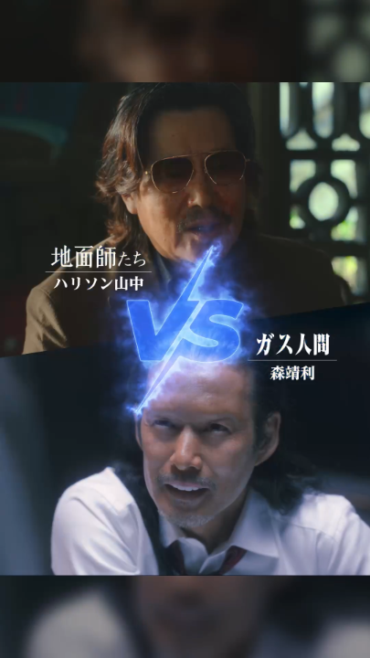 『地面師たち』のハリソン山中（豊川悦司） VS 『ガス人間』の森靖利（竹野内豊）。 どっちも悪人すぎてヤバい...!? #地面師たち #ガス人間 #humanvapor