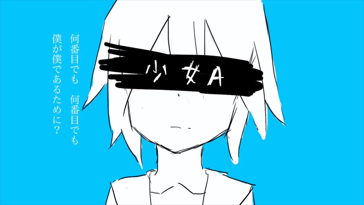 少女A / 椎名もた ( cover )