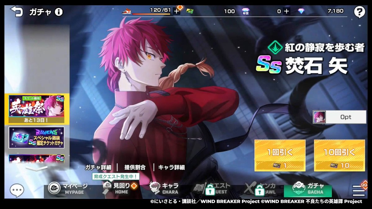 📢＜ 詳細をご紹介❗️ [紅の静寂を歩む者]焚石 矢のステータスやスキル詳細を動画で公開いたします🎦 より詳しい性能が確認できますので、ぜひご覧ください✍ #ウィンヒロ