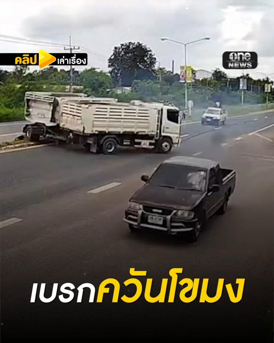 กระบะยูเทิร์นตัดหน้ารถพ่วง งานนี้้คนแห่สงสารรถใหญ่ #คลิปเล่าเรื่อง