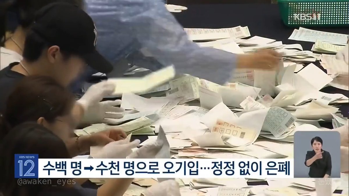 😱경악) 선관위 수법.txt 투표자수 초과입력 개실수 터짐 걸리면 ㅈ될까봐 상부 보고도 안하고 초과분을 주변 투표소에 몰래 퍼부어버림 ㅋㅋㄷㄷ