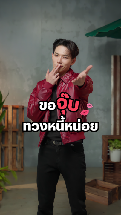 ต้าห์อู๋แจกท่า ‘จุ๊บทวงหนี้’ 💸💋 ดาเมจหนักขนาดนี้ คืนเป็นเงินคงไม่พอ ต้องขอคืนเป็นหัวใจแล้วล่ะะ #คนเดือดทวงแค้น #NetflixTH