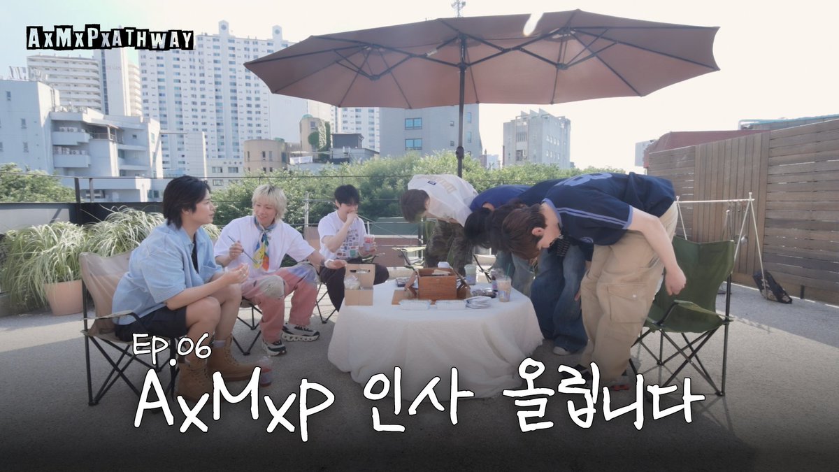 AxMxPxathway EP.6 | 한 수 배워갑니다 📢 #AxMxP #에이엠피 #AxMxPxathway #배움의미학