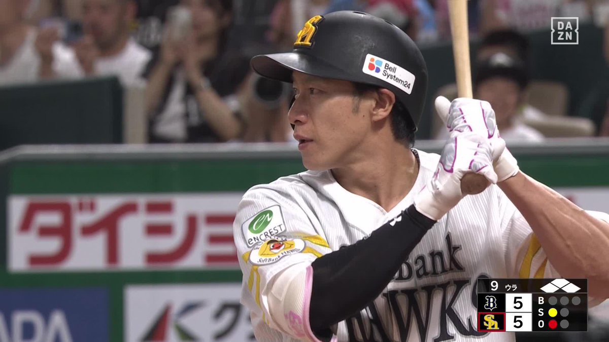 舞台は整っていた。 9回裏 代打 柳田悠岐 サヨナラタイムリー！ ※リクエストも判定はそのまま ⚾️ソフトバンク×オリックス #sbhawks #だったらDAZN