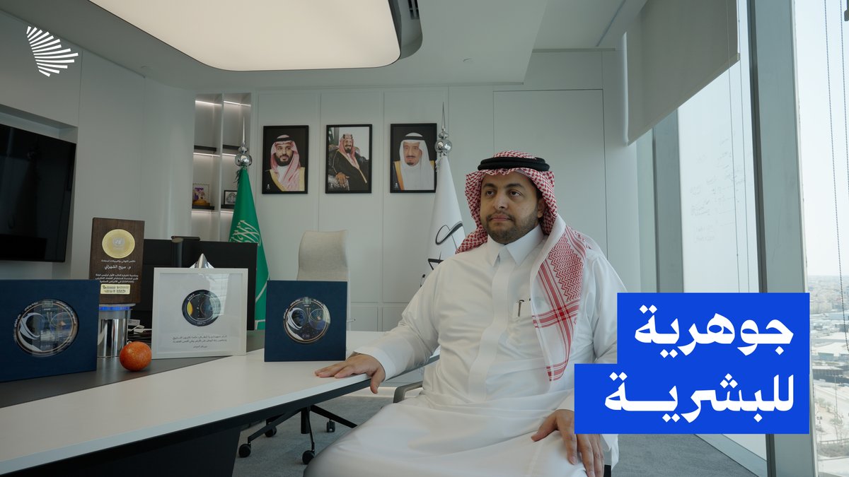 "هو ليس عملًا بسيطًا، يمتد من الدبلوماسي إلى الفني بسبب اشتراك جميع الدول في نفس المورد"؛ م. مريح الشهراني ممثلًا أمميًا للمملكة بملف استخدام الفضاء الخارجي في الأغراض السلمية. وكالة الفضاء السعودية