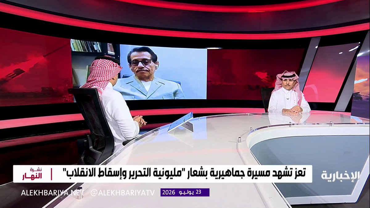 الكاتب السياسي عبد الله باوزير: المجتمع الدولي مطالب بتجاوز بيانات الشجب والإدانة والتحرك لحماية البحر الأحمر والممرات الدولية عبر مؤتمر دولي وتحالف داعم للمملكة في مواجهة التهديدات التي تستهدف أمنها ودورها القيادي في المنطقة