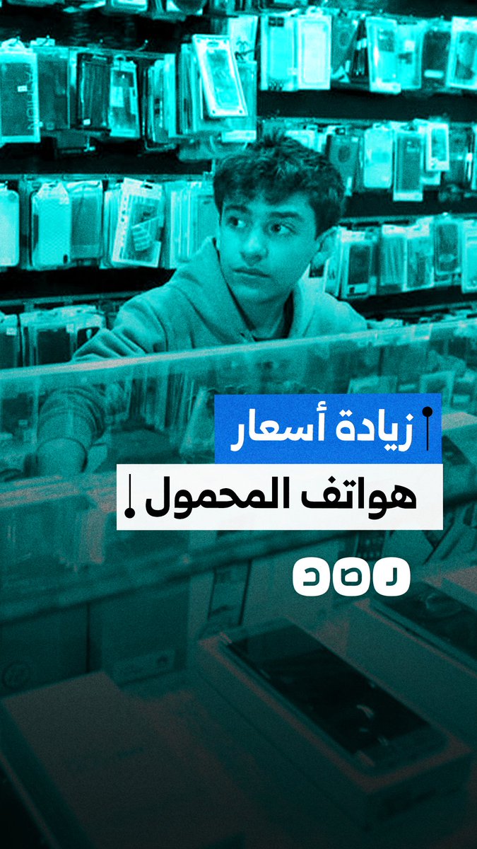جدل حول زيادة أسعار الهواتف المحمولة في مصر.. كيف علق المصريون؟