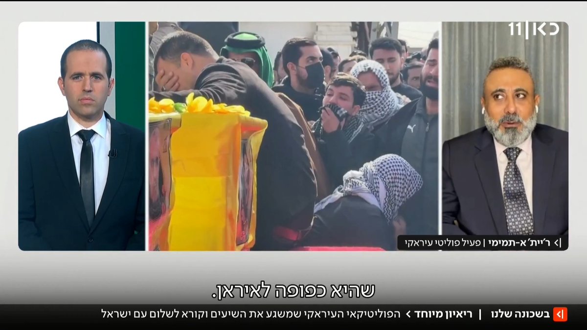 "אנחנו זקוקים מאוד לישראלים": ריאיון מיוחד עם ר'יית'א-תמימי, פעיל פוליטי עיראקי שמשגע את השיעים וקורא לשלום עם ישראל #בשכונהשלנו roi kais • روعي كايس • רועי קייס