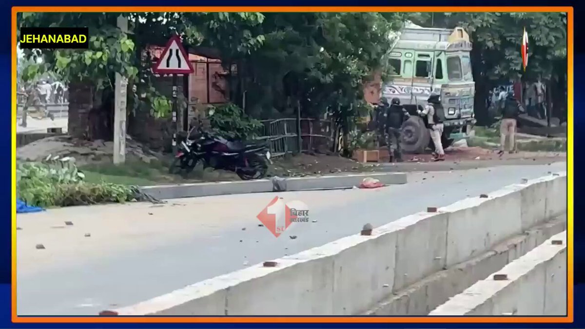 बिहार के जहानाबाद में पुलिस और स्टूडेंट्स में बीच टकराव!