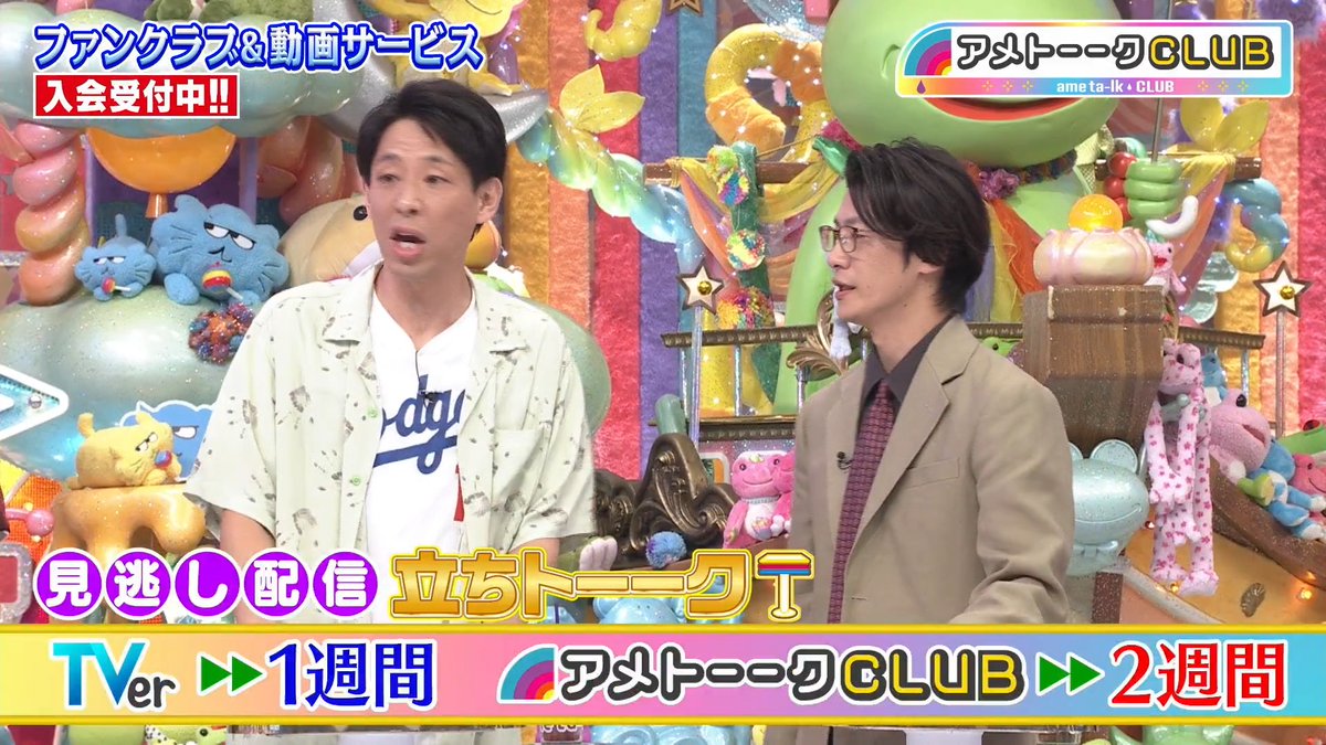 #アメトーークCLUB ⛺吐き出し部屋 『立ちトーーク』 トンツカタン森本&こたけ正義感 🎙️Pラジオ ラランドへの質問募集中! 🤣観覧募集 応募スタート! #アメトーーク