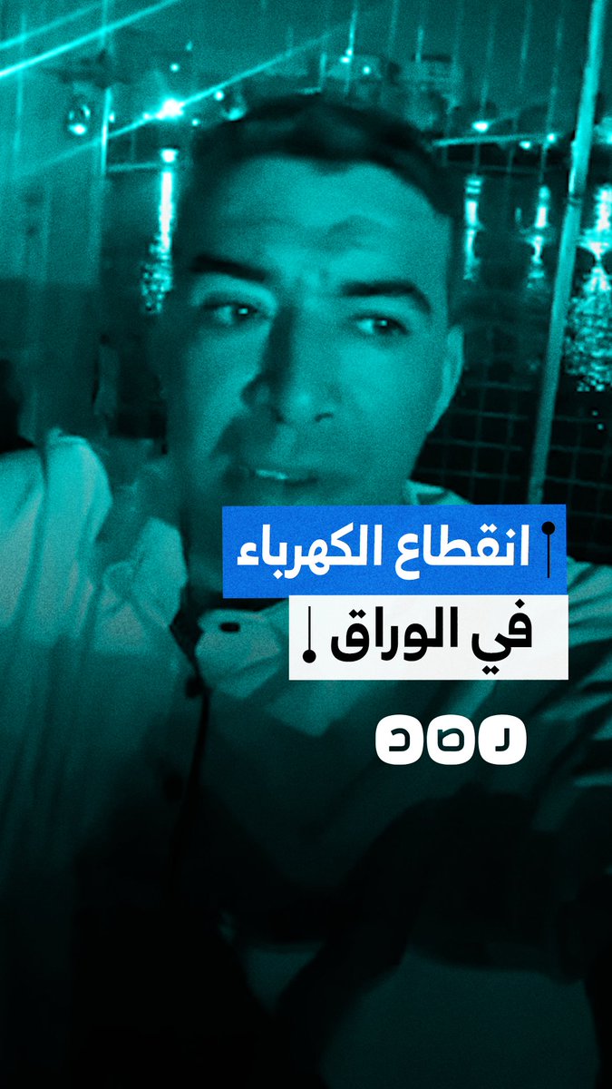 مواطن يشكو انقطاع التيار الكهربائي لساعات طويلة في جزيرة الوراق بمحافظة الجيزة