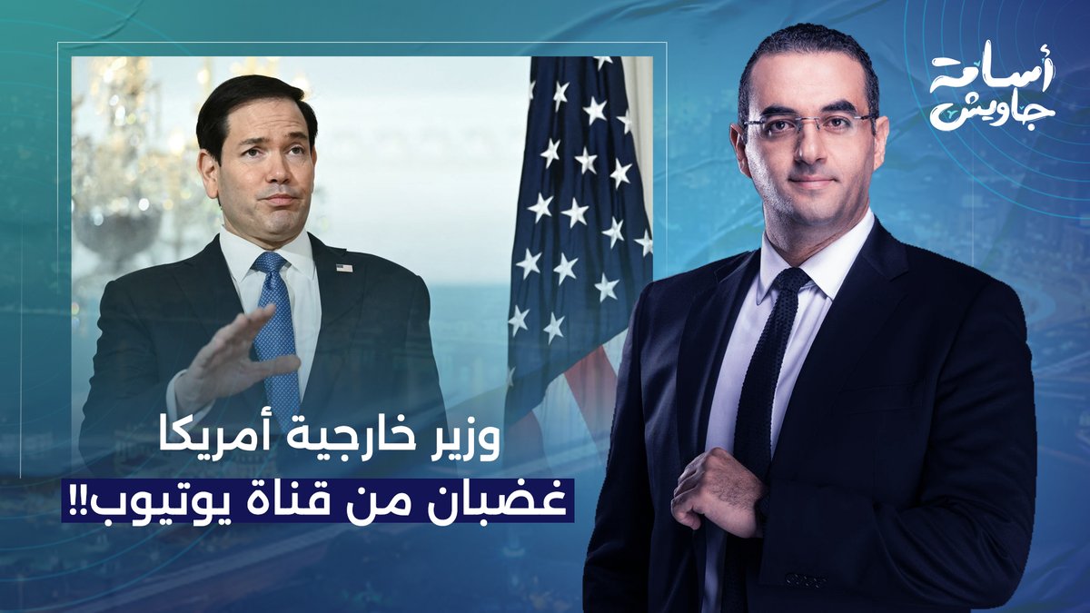 وزير الخارجية الأمريكي غضبان ومضايق من قناة "ليجو" على اليوتيوب!!