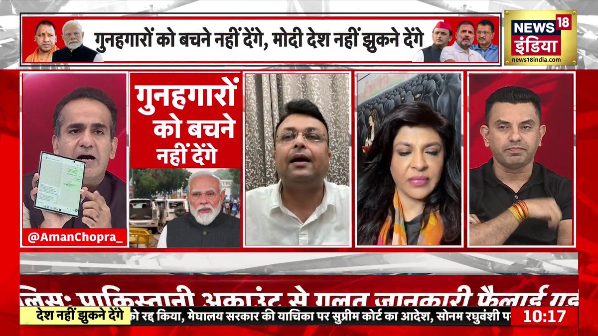 पंजाब पेपर लीक पर बुरा फंस गए AAP प्रवक्ता! #RahulGandhi #CjpProtest #Congress #AkhileshYadav #DharmendraPradhan #JantarMantar #Parilament #PmModi Aman Chopra