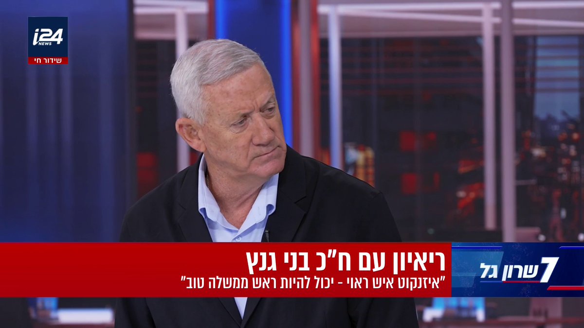 ״לא אשלים לאף אחד ל-61 מנדטים״: בני גנץ על הבחירות הקרובות נדב אלימלך Nadav Elimelech
