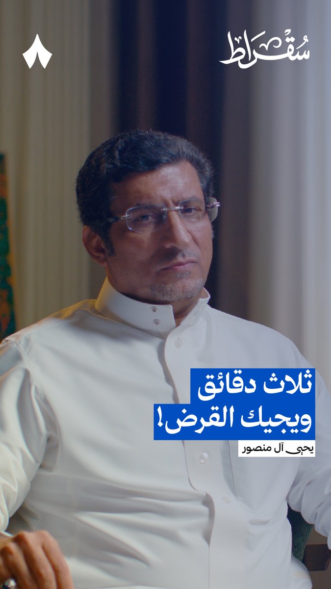 «كنا ندور فلوس وصرنا نقرض فلوس!» -يحيى آل منصور الرئيس التنفيذي لمجموعة اتحاد «قو للاتصالات».