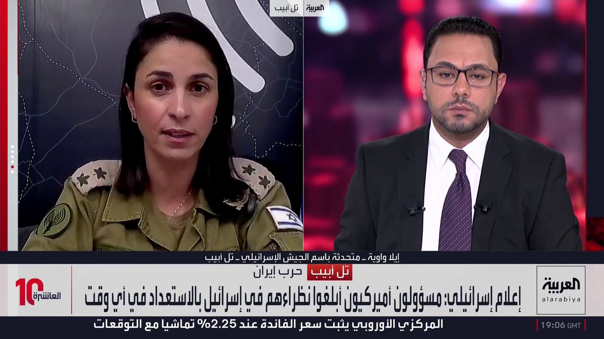 المتحدثة باسم الجيش الإسرائيلي إيلا واوية: قواتنا جاهزة هجوميا ودفاعيا للانضمام إلى حرب إيران.. وتعلمنا من "7 أكتوبر" أن سياسة الاحتواء وانتظار الضربة الأولى لم تعد مقبولة أمنيا