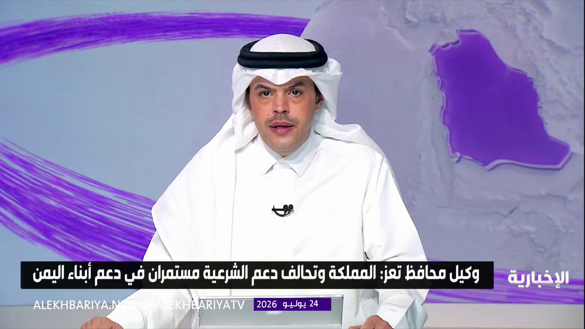 وكيل محافظ تعز د. عبد القوي المخلافي: المملكة وتحالف دعم الشرعية مستمران في دعم أبناء اليمن