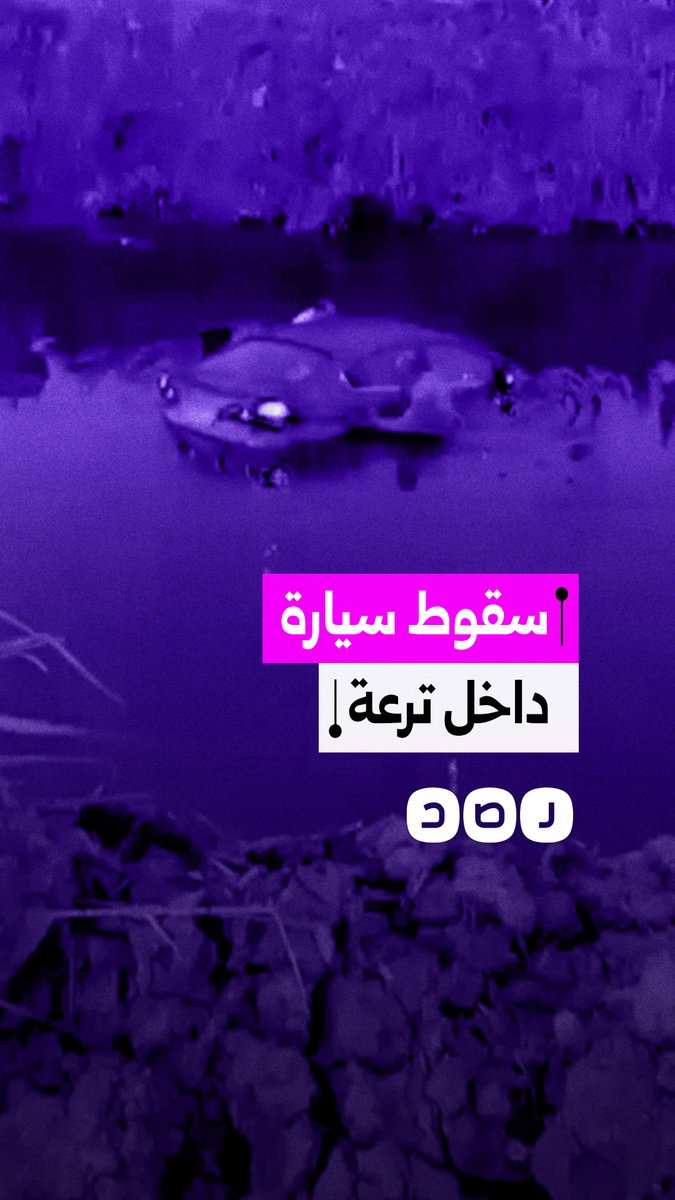 سقوط سيارة ملاكي داخل ترعة في إيتاي البارود بالبحيرة