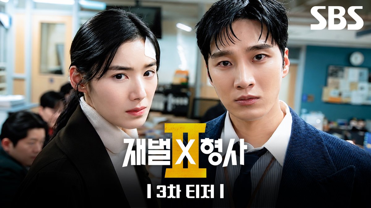 [3차 티저] "완전 범죄? 그런 거 없어" 안보현X정은채, 그리고 'NEW 재벌캐' 유승호 SBS 새 금토드라마 <재벌X형사2> ☞ 8월 7일 [금] 밤 9시 50분 첫 방송 #SBS새금토드라마 #재벌X형사2 #FlexxCop2 #안보현 #정은채