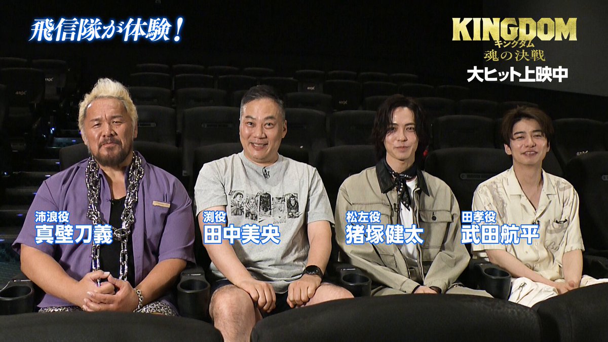 ／ 「SCREENX」で『#キングダム 魂の決戦』 ＼ ⚔正面＆両サイドの【3面スクリーン】 ⚔視界すべてを覆う【次世代型上映システム】 実際に戦場にいるかのような 圧倒的臨場感を劇場で体感せよ🔥 ▼上映劇場はこちら ▼ 🎬大ヒット上映中！