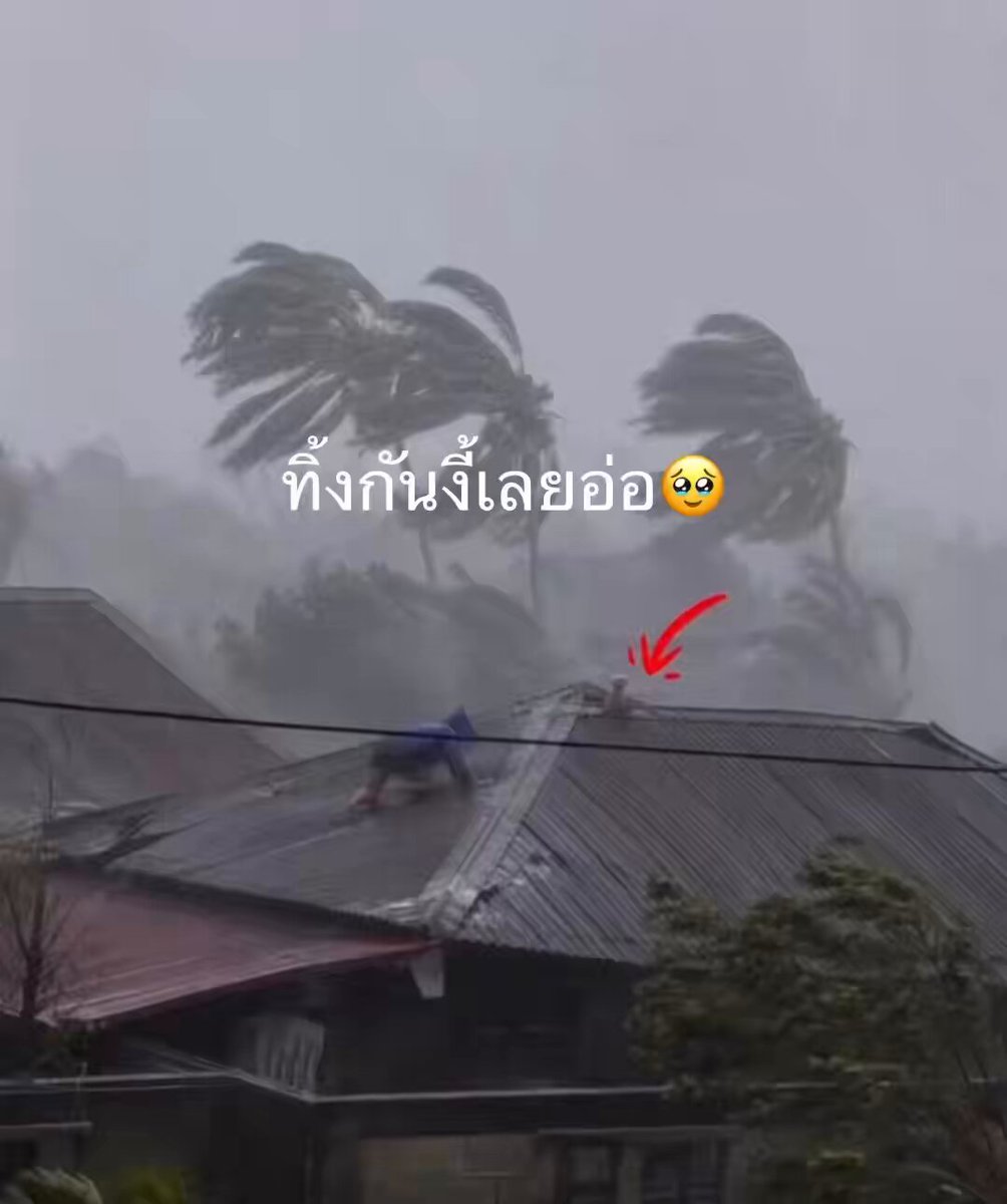 เล่นกับใจคนจริงๆเรย😂