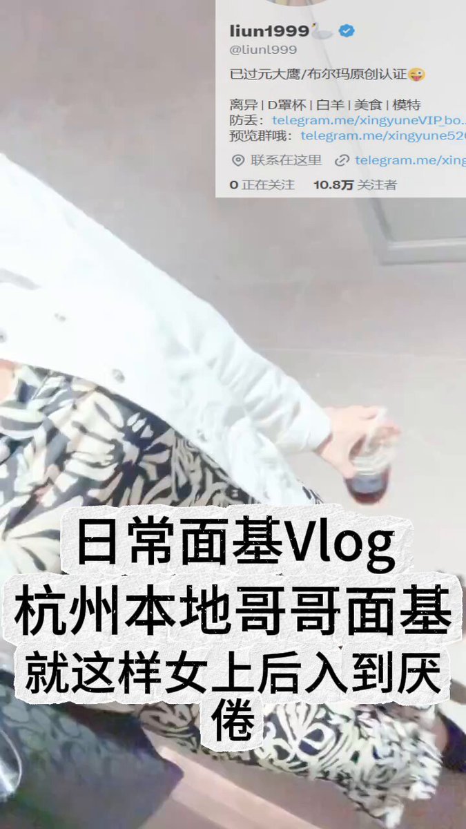 杭州日常Vlog~本期预览时长6min 老朋友见面，上一次见面已经是一年前了，老熟人可以聊一整天。很开心的一天。 辛苦小哥哥带我吃饭，陪我出素材顶好的男人！不过技术也非常好哈哈哈哈⸝⸝ ᷇࿀ ᷆⸝⸝ 过几天打算去其他城市待一下有没有推荐的哦哈哈 日常Vlog在这里看哦：