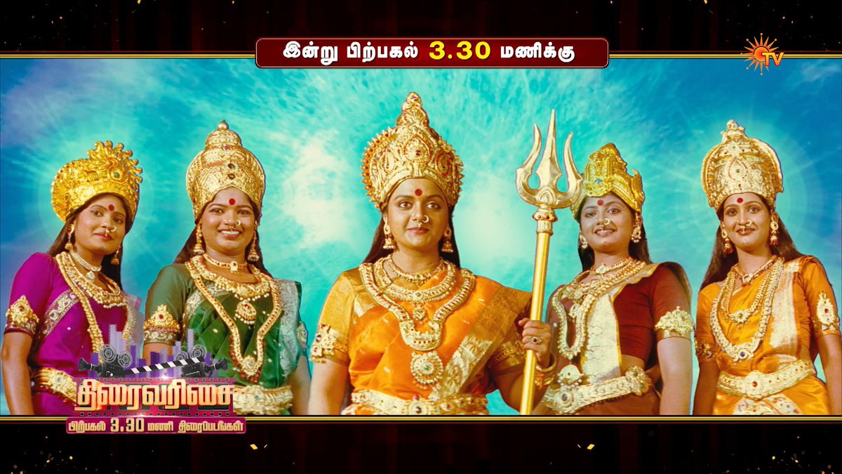 Friday special! MEENDUM AMMAN | TODAY | 3:30 PM #SunTV #MeendumAmman #Bhanupriya
