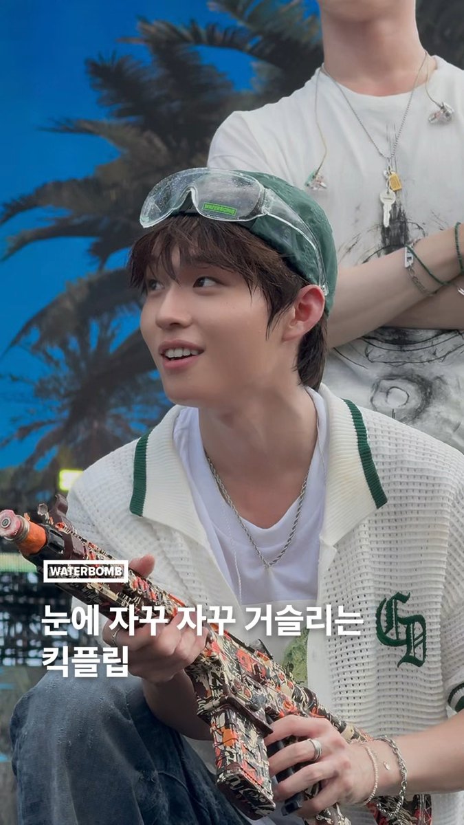 거슬린다. 거슬려👀 킥플립 눈에 더 더 더 거슬리고 싶다. #WATERBOMB #워터밤서울2026 #KickFlip #킥플립