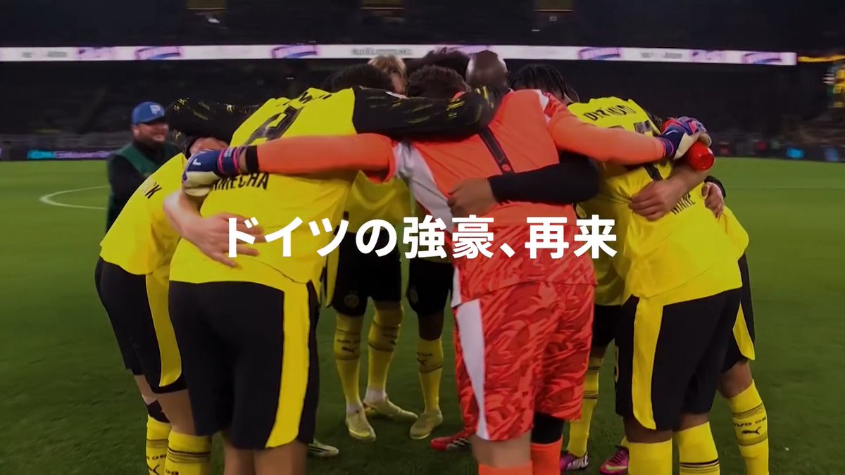 🚨ドイツの強豪、再来🚨 香川真司が在籍していたドルトムント🇩🇪 クラブパートナーシップを結ぶ 両チームが新シーズンを前に対決⚔ 26-27シーズンの幕開けはここから✨ 🏆CEREZO OSAKA GLOBAL CHALLENGE -2026- 🆚C大阪×ドルトムント 📅7/29(水)🕖19:00 📱DAZNライブ配信 #サッカー #だったらDAZN