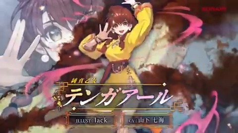 事前登録受付中! ━━━━━━━━━v━━━━━━━━━ 【キャラクターPV公開🌟】 純真乙女「テンガアール」 CV: #山下七海 ILLUST: lack 戦士の村の長ゾラックの娘。 幼馴染ヒックスを一人前にするため 持ち前の活発な性格で彼を引っ張っている。 #幻想水滸伝 #幻想水滸伝スターリープ #幻水SP