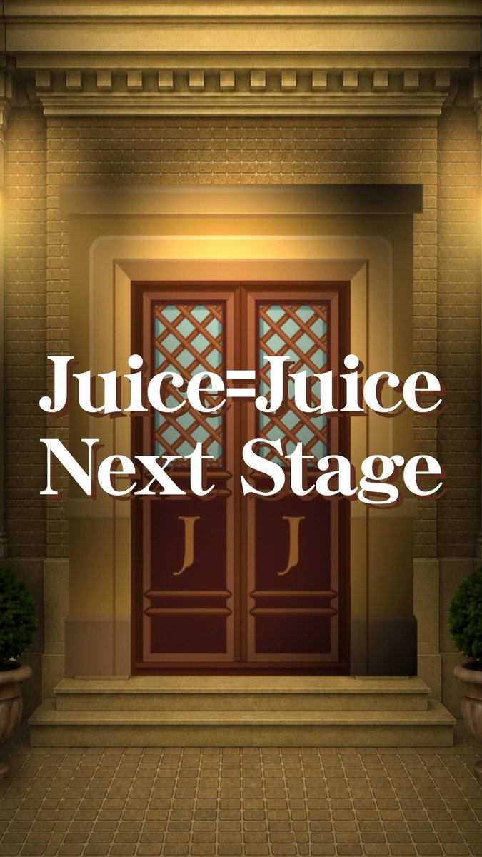 â¡Ëâ Juice=Juice 2026 ç§ãã¢ãŒé嬿±ºå® âËâ¡ â€ï¿£ï¿£ï¿£ï¿£ï¿£ï¿£ï¿£ï¿£ï¿£ï¿£ï¿£ï¿£ï¿£â¥ Juice=Juice Room Tour 2026 5ROOMS â£ïŒ¿ïŒ¿ïŒ¿ïŒ¿ïŒ¿ïŒ¿ïŒ¿ïŒ¿ïŒ¿ïŒ¿ïŒ¿ïŒ¿ïŒ¿â¢ ðïžãã±ããFCå
è¡åä»ã¯ãã¡ãïŒ 11/6(é)æ¥æ¬æŠé通 11/25(æ°Ž)ãŽãã¢ãªãŒã ã§ã®å
¬æŒã決å®ð« â»è©³çްã¯åŸæ¥ãç¥ããããããŸãã 11人ã§é
ããããã©ãŒãã³ã¹ããèŠéããªãâ€ïžâð¥ äŒå Žã§ãäŒãããŸãããð¥ #JJ_5ROOMS ðª #juicejuice #helloproject