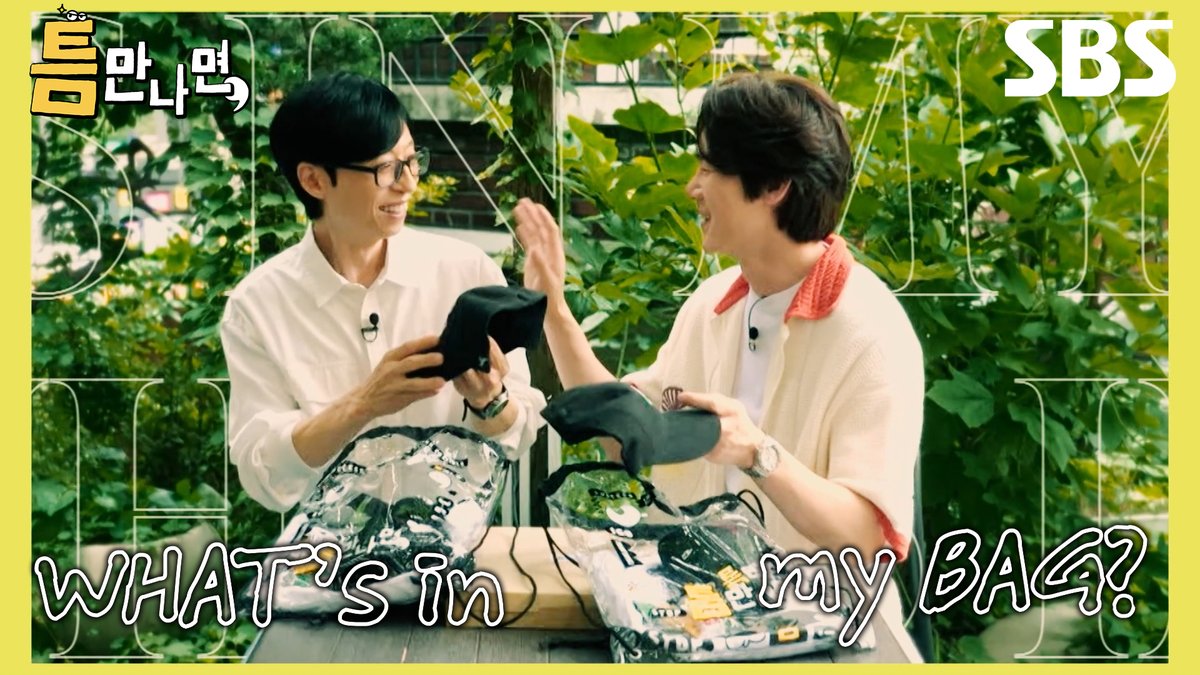 <What's in 틈만 나면, 굿즈 BAG> 이벤트💛 유재석 셔츠에 붙인 스티커의 텍스트를 맞추고 틈만 나면, 굿즈 BAG 받아 가세요!💛 📍이벤트 참여하기 ☞ SBS 새 화요예능 <틈만 나면,> ☞ 8월 11일 [화] 밤 9시 첫 방송 #SBS #틈만나면 #WheneverPossible