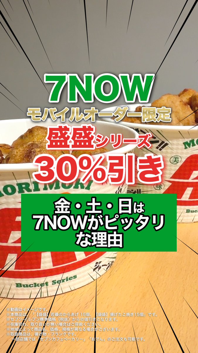 ð¢ã¹ããã§ã«ã³ã¿ã³æ³šæïŒ#7NOW ãã¢ãã€ã«ãªãŒããŒéå®ðã ä»é±ã®éã»åã»æ¥ææ¥ã¯ã7NOWå°çšåå °ð€âž ã#ççã·ãªãŒãºãã30ïŒ
åŒã𥳠âžð€Â° 7NOW(ã»ãã³ããŠ)ã®ã¢ãã€ã«ãªãŒããŒã䜿ãã°ã 鱿«ã®ãæ©ã¿ã解決ã§ãã¡ããããâš 1é±éé 匵ã£ãèªåãžã®ãè€çŸã«ããã²äœ¿ã£ãŠã¿ãŠãð