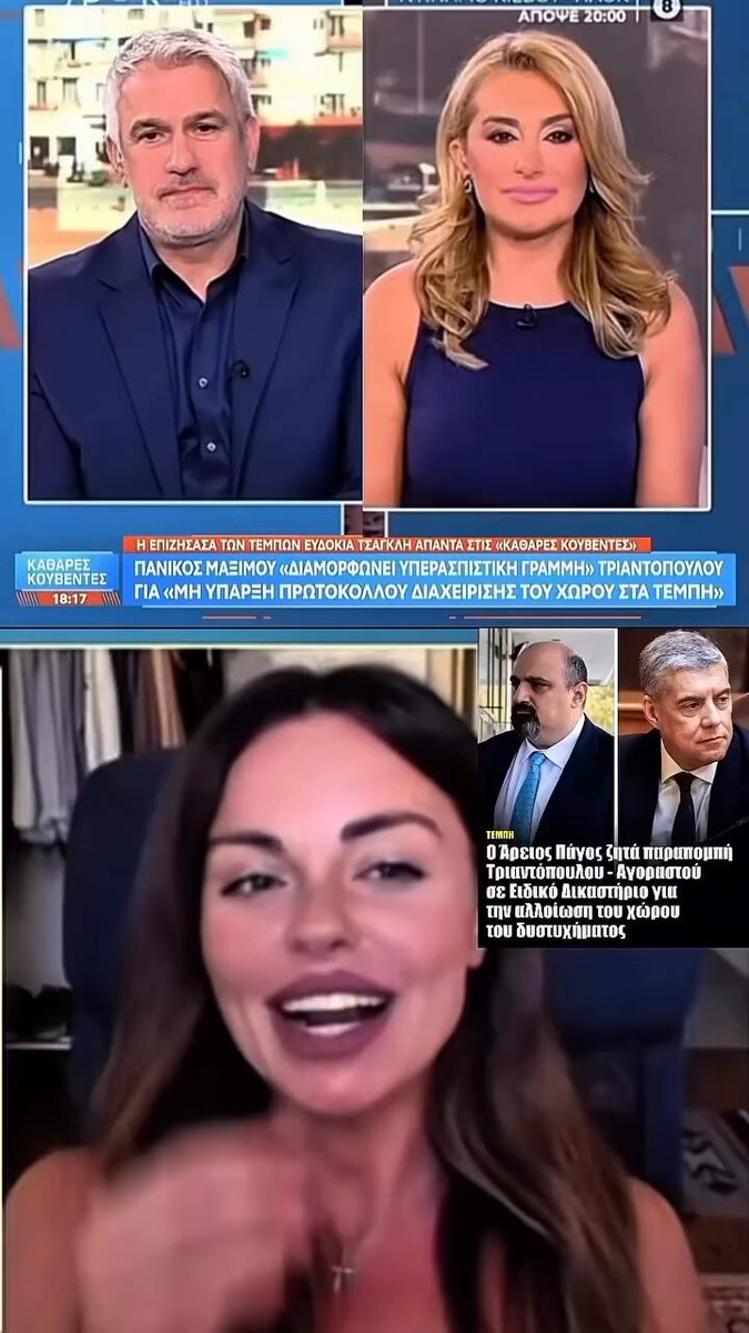 Μέσα σε δύο λεπτά η Ευδοκία αποκαλύπτει σε όλους ότι ζούμε στη χούντα Μητσοτάκη