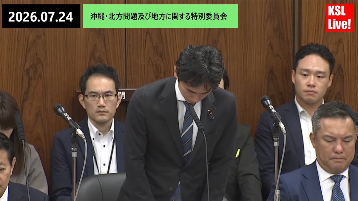 【速報】維新が全面謝罪へ 副首都法案審議を「誹謗中傷」とした斉藤アレックス政調会長の発言について法案提出者が陳謝 立憲の鬼木委員は怒りが収まらない様子 無理筋擁護してた維新支持者は法案提出者の顔を潰したことに