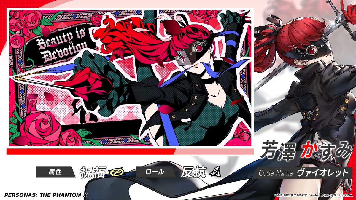 ✧─【復刻】PICKUP怪ドル契約実施中─✧ 「芳澤 かすみ (CV. #雨宮天)」の戦闘シーンをご紹介！ 可憐な戦闘姿をご覧ください🎀 #P5XJP #P5R #芳澤かすみ