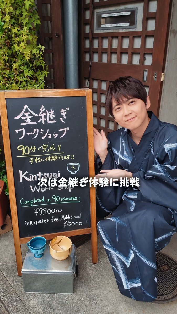 \\おこしやす大使 #梶裕貴 と行くディープな京都旅🍁// #梶裕貴 さん( 梶裕貴 Yuki Kaji )と、京都の魅力を巡る旅へ🚅 浴衣を選び、貴船の川床でお食事、金継ぎ体験… 少し大人な京都を満喫✨ 京まふにお越しの際は、ぜひ足を運んでみてください♪ チケット絶賛販売中！🎫